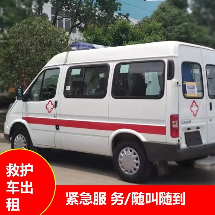 巴里坤重症监护救护车出租护送